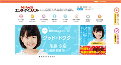 Desktop Screenshot of news-enter.com